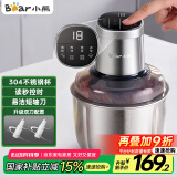小熊（Bear）绞肉机家用 商用绞馅机 碎肉机 多功能料理搅拌打肉机 肉馅蒜蓉机 粗细可调 QSJ-Q05V1 双刀2.5L