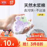 美丽雅洗碗海绵木浆棉百洁布刷锅布吸水不易沾油厨房海绵块魔力擦3片