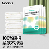 初医生一次性浴巾纯棉加厚加大全包裹便捷吸水酒店旅游行大尺寸买一送二