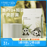 十月结晶婴儿隔尿垫宝宝一次性隔尿垫护理垫一次性床单 性价款M60片【33*45cm】