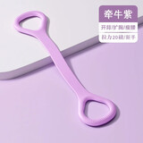 8字拉力器阻力带说拉力高弹扩胸家用开背肩腿美背瑜伽束缚 弹力绳 小号千牛紫