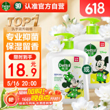滴露（Dettol）洗手液抑菌滋润茉莉绿茶500g 儿童洗手液消毒 滋润护手米奇米妮版