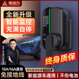 菱动力（LINGDONGLI）接地宝新能源电动汽车免接地线宝比亚迪五菱宏光mini迷你长安糯玉米科莱威缤果小米su7充电转换器