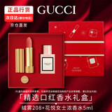 古驰生日礼物女【520情人节礼物】gucci口红礼盒套装送女友老婆礼物 绒雾208+花悦女士浓香水5ml