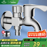 名爵（MEJUE）双头水龙头铜材质单冷洗衣机龙头 一进二出 4分快开龙头Z-016352