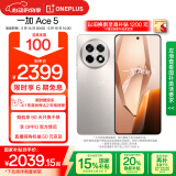 一加 Ace 5 16GB+256GB 引力钛 国家补贴 第三代骁龙 8 风驰游戏内核 冰川电池 oppo游戏AI智能5G手机
