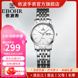 依波（EBOHR）大师系列情侣款石英表国表生日礼物双历防水手表送女友腕表 女表白盘 10451625