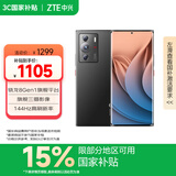 中兴（ZTE）天机 41 Ultra  国家补贴 三主摄 骁龙 8Gen1 66W闪充 12GB+256GB星际黑 单系统 双模5G全网通手机