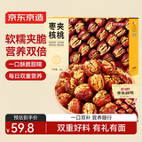京东京造大枣夹核桃1000g礼盒红枣核桃仁箱装零食坚果量贩健康送礼大礼包