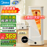 美的（Midea）【折叠迷你便携】干衣机烘干机家用婴儿衣物护理机烘鞋内裤消毒脱水机小型烘衣机国家补贴10D1