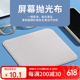 BUBM 屏幕专用抛光布超细纤维数码清洁擦拭布ipad笔记本电脑手机数码相机擦屏布清洁布 【1片装】