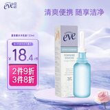 夏依eve醋水冲洗液133ml 女性私处护理液 深度清洁 维稳酸碱平衡