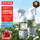 京东京造 净醛空间光触媒除甲醛喷剂 去除甲醛清除剂喷剂新房500ml*2瓶