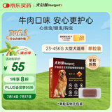 HEARTGARD犬心保大型犬L号  驱蛔虫钩虫预防心丝虫驱虫药原研药 单粒装