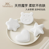 英氏（YEEHOO）婴儿洗澡海绵天然魔芋扑扑绵儿童洗脸搓澡新生宝宝沐浴擦4个装