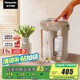 松下（Panasonic）【国家补贴】全自动智能保温电热水瓶 5升可预约 食品级涂层内胆 烧水壶 NC-EF5000-N
