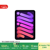 Apple/苹果 iPad mini (A17 Pro) 8.3英寸 平板电脑(512G WLAN版/mini7/MYH33CH/A)紫色