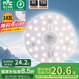 雷士（NVC）led吸顶灯芯改造灯板磁吸灯泡灯条贴片替换灯盘光源灯珠灯管 18W暖白光/建议8-12㎡(含接线柱)