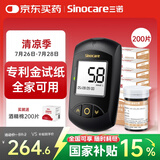 三诺血糖仪家用金试条孕妇可用 安诺心金稳+型（仪器+200支试纸）