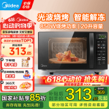 美的（Midea）微波炉烤箱一体机 光波炉 小型20升家用平板  速热解冻烤肉烤蛋挞烤箱 微烤一体机（M1-L201B）