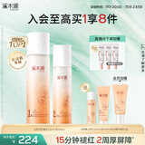 溪木源山茶花水乳套装护肤品套装敏感肌舒缓补水保湿生日礼物送女朋友