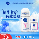 妮维雅（NIVEA）【孙颖莎同款】女士止汗露爽身抑汗香体液套装62ml（50ml+12ml）