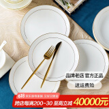 红牡丹 餐具盘子欧式8英寸饭盘陶瓷汤盘家用菜盘创意盘碟方盘金边餐盘 金边8英寸月光盘4个 8英寸