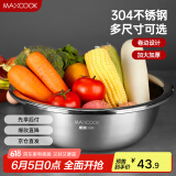 美厨（maxcook）304不锈钢盆洗菜盆调料盆 加大加厚味斗36cm 和面MCWA515