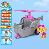 汪汪队立大功（PAW PATROL）巡逻队生日礼物男孩女孩儿童玩具车大救援系列-救援直升机+天天