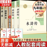 【新华正版】九年级必读名著 人教版 水浒传 艾青诗选 儒林外史简爱 人民教育出版社 书籍原著正版九年级上下册必读课外书 初三初中生名著阅读书籍 九上】艾青精诗选+水浒传+儒林外史+简爱【共5册】