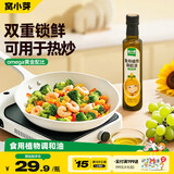 窝小芽 食用植物调和油儿童油可热炒 享婴儿宝宝热炒油辅食谱250ml