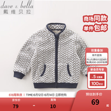 戴维贝拉（DAVE＆BELLA）春秋儿童外套男童秋装女童宝宝衣服童装男孩婴儿摇粒绒棒球服服装 波浪印花【DB396】 120 cm（建议身高110-120cm）