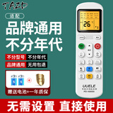 TAZD万能空调遥控器 壁挂式立式柜机中央空调型号通用 适用小米格力海尔长虹春兰日立惠而浦背光遥控板 【遥控器】万能通用 带背光款
