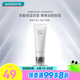 卓沿（SKIN ADVANCED）屈臣氏SA.卓沿男士白金氨基酸洁面乳男士洗面奶 控油 温和净澈 100ml