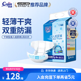 茵茵（cojin）干爽型成人纸尿裤L80片(臀围：101-139cm) 老年人孕产妇尿不湿