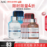 AHC补水面膜组合套装 B5面膜27ml*5片+维生素C面膜27ml*5片 礼物