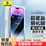 倍思 适用苹果14ProMax钢化膜 iPhone14ProMax手机膜超瓷晶防摔抗指纹超薄高清膜全屏全覆盖前膜2片装