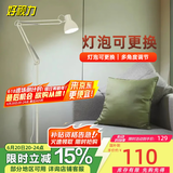 好视力 美式简约落地灯 客厅卧室书房现代工作阅读立式灯白色
