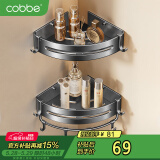 卡贝（cobbe）浴室置物架三角架厕所卫生间置物架免打孔太空铝枪灰卫浴五金挂件