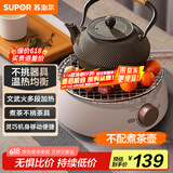 苏泊尔（SUPOR）迷你电陶炉 煮茶器 煮茶炉煮茶壶 养生围炉煮茶 茶艺炉 煮茶 泡茶不挑器具  SW-DTL01【不含茶壶】