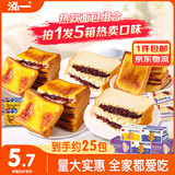 泓一组合款面包A紫米岩烧早餐手撕面包量贩装1500g3斤【源头直发】