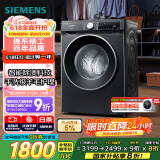 西门子（SIEMENS）iQ300 曜石黑系列10公斤滚筒洗衣机全自动 智能除渍 变频节能 防过敏 除菌洗  U20W 家电国家补贴