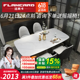 法岚卡（FLANCARD） 岩板餐桌椅组合饭桌北欧现代简约小户型进口岩板大理石餐桌椅 1.5x0.8米【意大利进口岩板】 餐桌+6餐椅