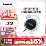 松下（Panasonic）重低音耳挂式耳机 RP-HS47GK-K1防滑 运动耳机 黑色