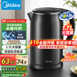 美的（Midea）电水壶热水壶1.7L大容量家用烧水壶304不锈钢双层防烫无缝内胆快速烧水 618提前抢 MK-SH17M301C