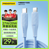 品胜苹果数据线PD27W快充iphone充电线 适用苹果14pro/13/12/11手机iPad闪充线车载USB-C线1.8米加长蓝