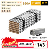 山之泉（Mountain Spring） 防潮垫加厚单人蛋槽搓板午休睡垫户外露营双人铝箔蛋巢银搓睡垫 E60A铝箔蛋巢金色(R值2.6)