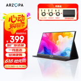ARZOPA阿卓帕 便携显示器 IPS便携屏 显示屏 扩展屏电脑显示器笔记本副屏手机 游戏机副屏一线直连屏幕 【爆款推荐】15.6英寸/商务办公