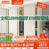 具格帜家定制轻奢推拉门衣柜移门收纳家用卧室奶油风实木组装储物柜子衣橱 1.6米长*2.4米高【两门衣柜】 全柜18MM加厚ENF级母婴可用