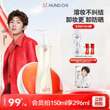 红之【王源同款】不纠结多效净澈卸妆油专研卸敏肌眼唇脸温和清洁毛孔